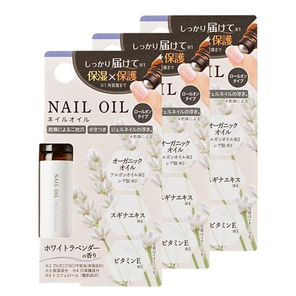 medene メデネ ホワイトラベンダー ネイルオイル ネイル オイル 爪オイル ネイルケアオイル ...