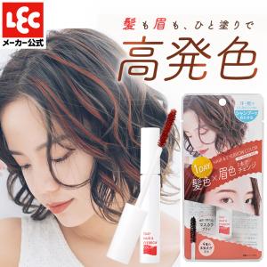 ヘアカラー 1day ワンデイ ヘアマスカラ ヘアマニキュア 髪染め 眉毛染め アイブロウ アイブロー 眉マスカラ 眉毛染め 眉 髪 medene メデネ メープルレッド 1個