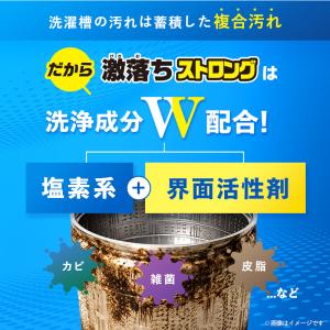 激落ちくん ストロング 洗濯槽クリーナーPRO...の詳細画像3