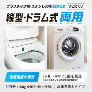 激落ちくん ストロング 洗濯槽クリーナーPRO...の詳細画像5