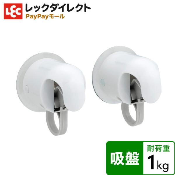 タオルホルダー タオルクリップ（吸盤） 干す 2個セット 布巾 タオル クロス ホルダー