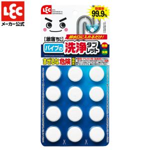 激落ちくん 排水口 パイプ 洗浄タブレット 12錠入り （ 風呂 洗浄