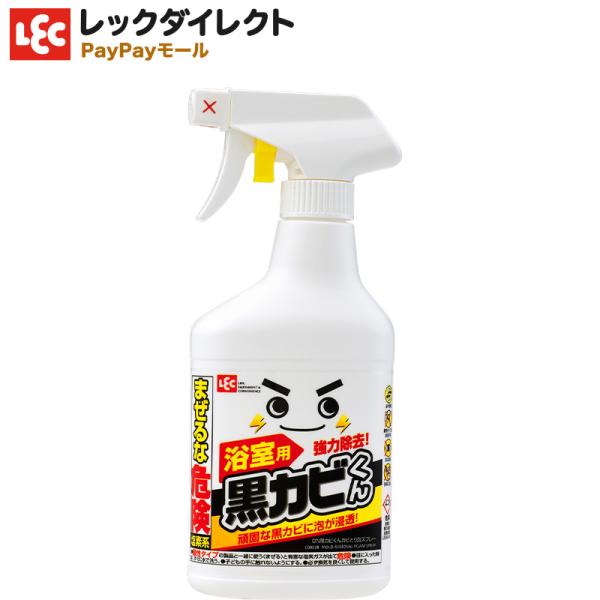 【黒カビ】激落ちくん カビ 取り 泡スプレー  バス清掃 お風呂掃除