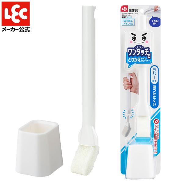 ワンタッチ交換 トイレブラシ 《ラバー》ラバー加工 トイレクリーナー コンパクト スリム ブラシ交換