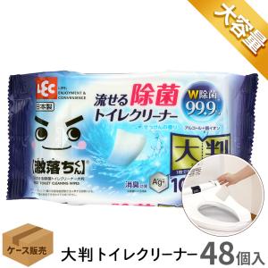 激落ちトイレクリーナー 【大判10枚入×48個セット】流せる除菌トイレシート 激落ちくん 送料無料 レック｜レックダイレクト