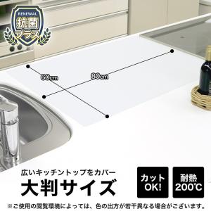 調理台 抗菌 シリコンマット 80×60cm 厚さ1.5mm キズ 汚れから守る カットOK 安心の抗菌 レック