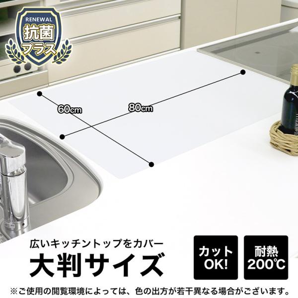 調理台 抗菌 シリコンマット 80×60cm 厚さ1.5mm キズ・汚れから守る カットOK 安心の...