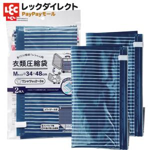旅行圧縮袋 手巻き圧縮 【トラベル用 Mサイズ】...の商品画像