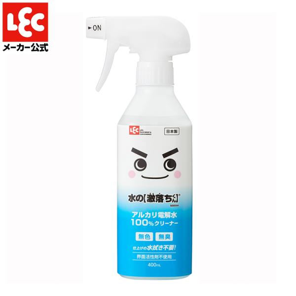 水の激落ちくん 【スプレー本体 400ml】アルカリ電解水 マルチクリーナー