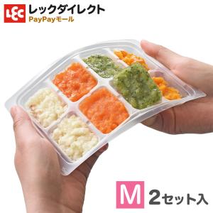 離乳食 フリージング ブロック トレー  Mサイズ 小分け ケース