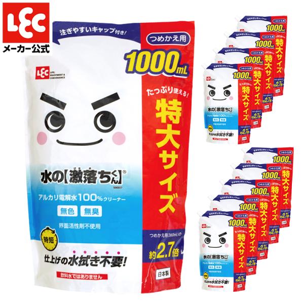 電解水クリーナー 水の激落ちくん 詰替1000ｍl 10個セット アルカリ電解水 マルチクリーナー ...