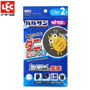 バルサン ダニとり誘引シートＳ【２枚入】1〜1.5畳用｜lecdirect