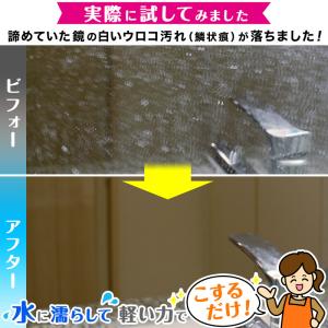 ウロコ取り 鏡用 超ハードタイプ 【鏡のダイヤ...の詳細画像3