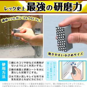 ウロコ取り 鏡用 超ハードタイプ 【鏡のダイヤ...の詳細画像4