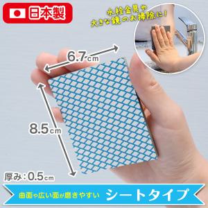 ウロコ取り シートタイプ 鏡用 フルーツ酸プラ...の詳細画像5