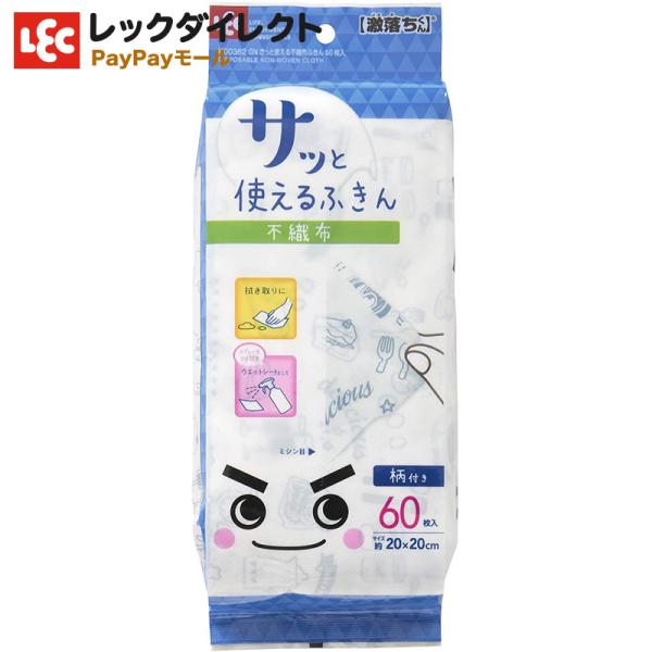 クロス 「さっと使える不織布ふきん」 60入【激落ちクロス】 ダスター ふきん 食器拭き 台ふきん ...