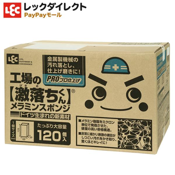 【激落ちくん 工業用】カットタイプ キューブタイプ メラミン　スポンジ メラミンフォーム 大容量 業...