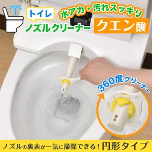 激落ちくん 激落ち クエン酸 ノズルクリーナー...の詳細画像1