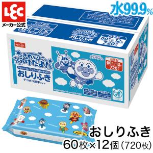 終売：おしりふき 厚手 アンパンマン 60枚×12 ベビー 可愛い ケース売り