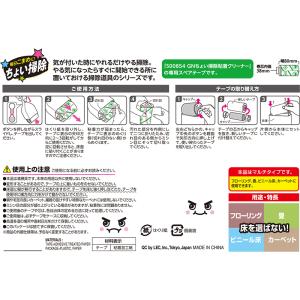 粘着シート スペア 2個 ミニサイズ 激落ちく...の詳細画像4