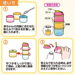 【アンパンマンベビー】2WAYミルクケース(3回分)の詳細画像4