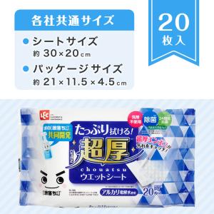 激落ちくん シート ウエットシート 超厚 20...の詳細画像5