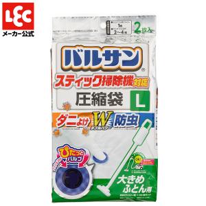 "バルサン スティック掃除機対応ふとん圧縮袋L2枚入"