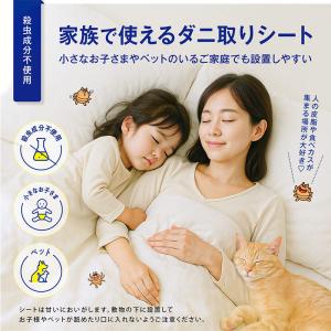 バルサン ダニーノ ダニ捕りシート 12枚入 ...の詳細画像3