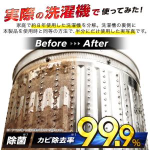 洗濯槽クリーナー 激落ちくん 超強力 1回分 ...の詳細画像2