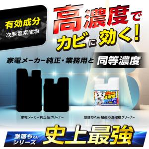 洗濯槽クリーナー 激落ちくん 超強力 1回分 ...の詳細画像3