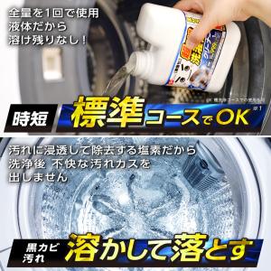 洗濯槽クリーナー 激落ちくん 超強力 1回分 ...の詳細画像4
