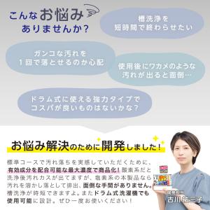 洗濯槽クリーナー 激落ちくん 超強力 1回分 ...の詳細画像5