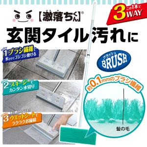 激落ちくん 玄関タイルブラシ 3way スキー...の詳細画像1