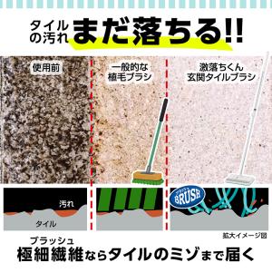 激落ちくん 玄関タイルブラシ 3way スキー...の詳細画像2