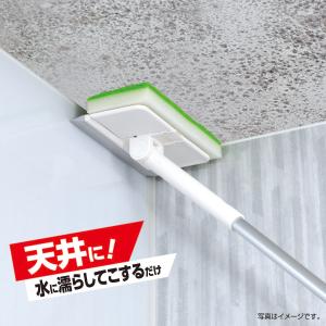 激落ちくん 黒カビくん 天井 カビとり ワイパ...の詳細画像3
