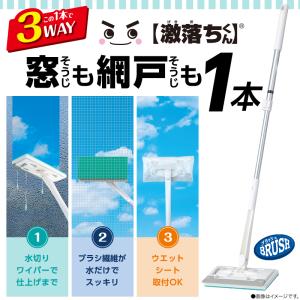 激落ちくん 窓 & 網戸 掃除 ブラシ 伸縮タ...の詳細画像1