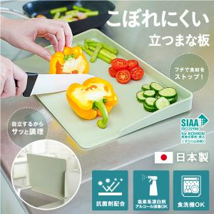 まな板 おしゃれ まないた 食洗器対応 抗菌 ...の詳細画像1