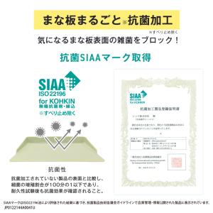 まな板 おしゃれ まないた 食洗器対応 抗菌 ...の詳細画像5