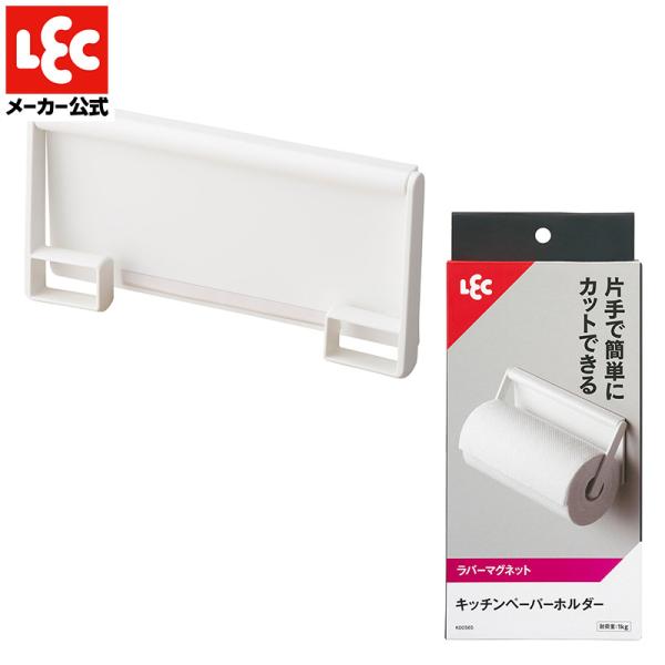 キッチンペーパーホルダー ペーパータオルホルダー キッチンペーパー ペーパーホルダー マグネット ホ...