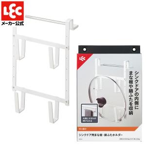 タオル掛け ふきん掛け キッチン まな板スタンド まな板 まな板ホルダー まな板スタンド まな板ラック 鍋ふたスタンド 立て 収納 シンクドア鍋ふた ホルダー｜レックダイレクト