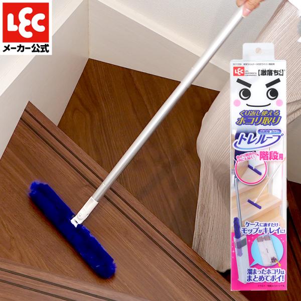 激落ちくん トレループ 階段 フローリングワイパー フロアワイパー 本体 床掃除 フロアモップ フロ...
