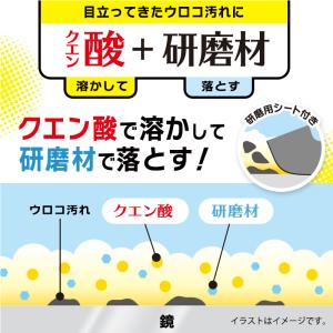 激落ちくん 鏡 水垢取り 洗剤 ウロコ取り 水...の詳細画像3