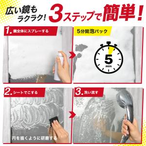 激落ちくん 鏡 水垢取り 洗剤 ウロコ取り 水...の詳細画像5