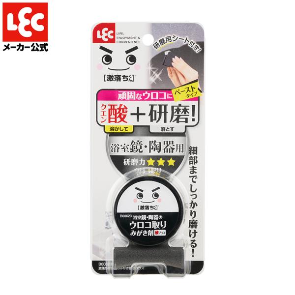 激落ちくん 鏡 水垢取り 洗剤 水垢クリーナー ウロコ取り ウロコ汚れ くもり止め お風呂グッズ バ...