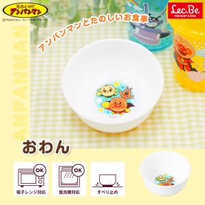 アンパンマン 離乳食 食器 ベビー食器 出産祝...の詳細画像1
