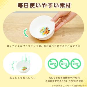 アンパンマン 離乳食 食器 ベビー食器 出産祝...の詳細画像3