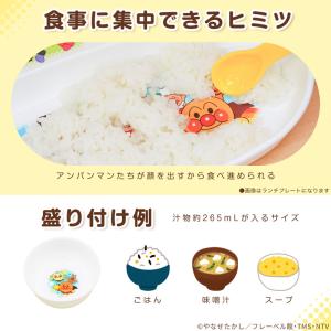 アンパンマン 離乳食 食器 ベビー食器 出産祝...の詳細画像4