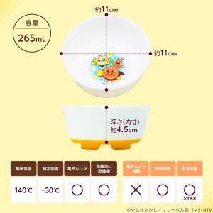 アンパンマン 離乳食 食器 ベビー食器 出産祝...の詳細画像5