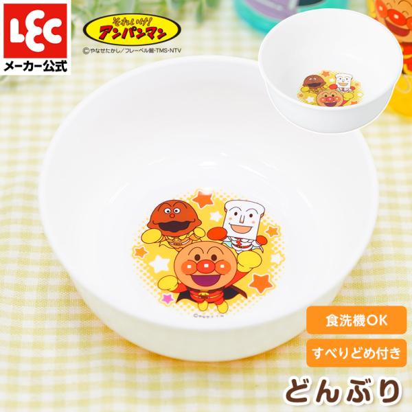 アンパンマン 離乳食 食器 ベビー食器 出産祝い 食器 ベビー 赤ちゃん食器 赤ちゃん 離乳食食器 ...