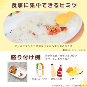 アンパンマン 子供用食器 子供食器 アンパンマ...の詳細画像4